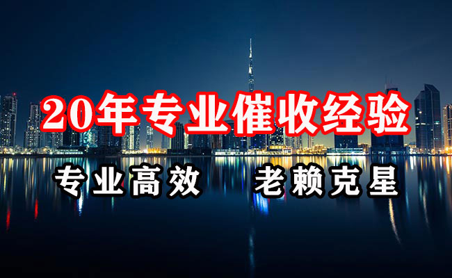 保山讨账公司